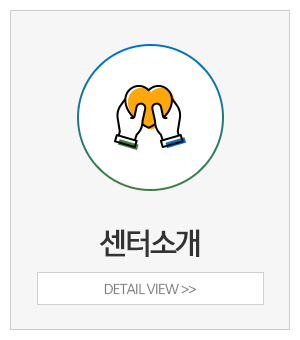 새별아동청소년상담센터_메인중간_