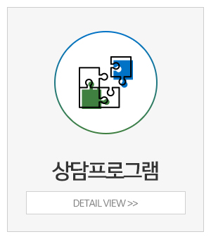 새별아동청소년상담센터_메인중간_