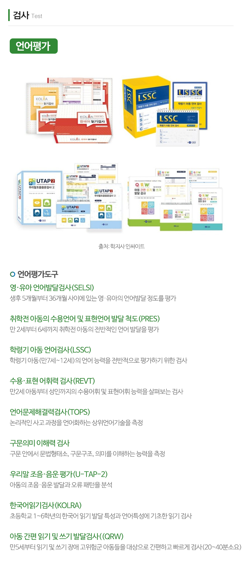 새별아동청소년상담센터_내용