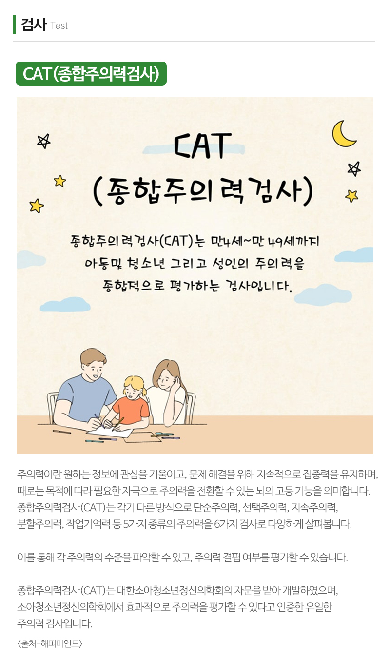 새별아동청소년상담센터_내용