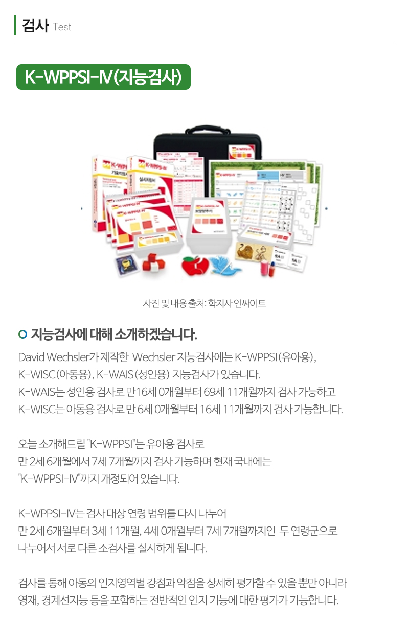 새별아동청소년상담센터_내용