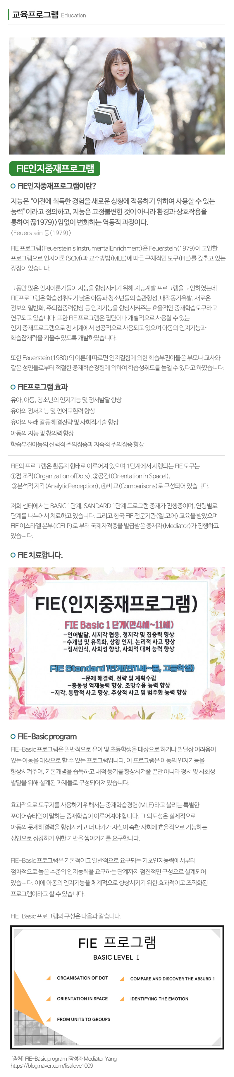 새별아동청소년상담센터_내용