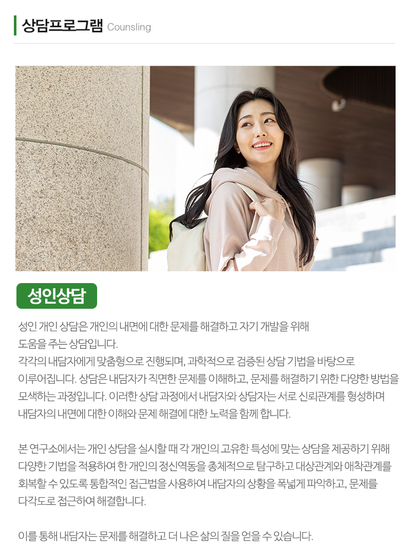 새별아동청소년상담센터_내용