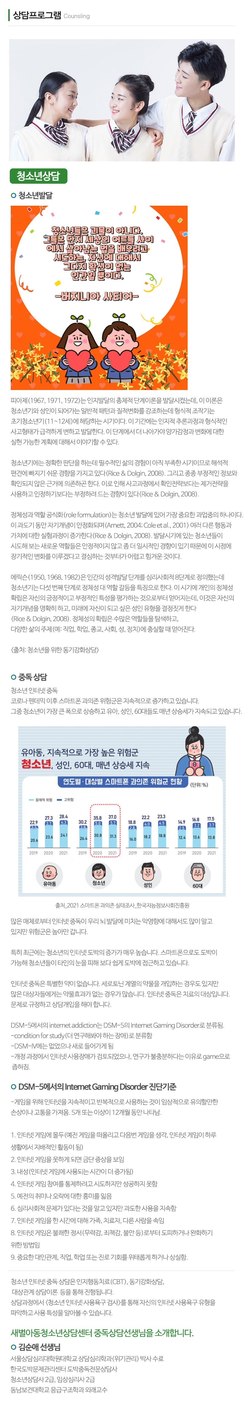 새별아동청소년상담센터_내용