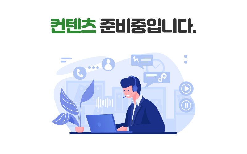 새별아동청소년상담센터_내용